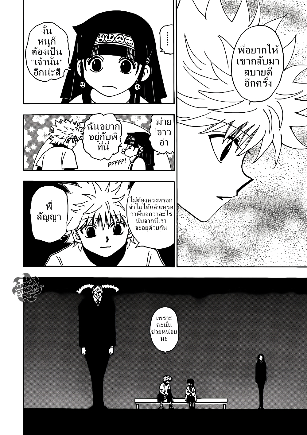 อ่านมังงะ Hunter x Hunter ตอนที่ 332/10.jpg