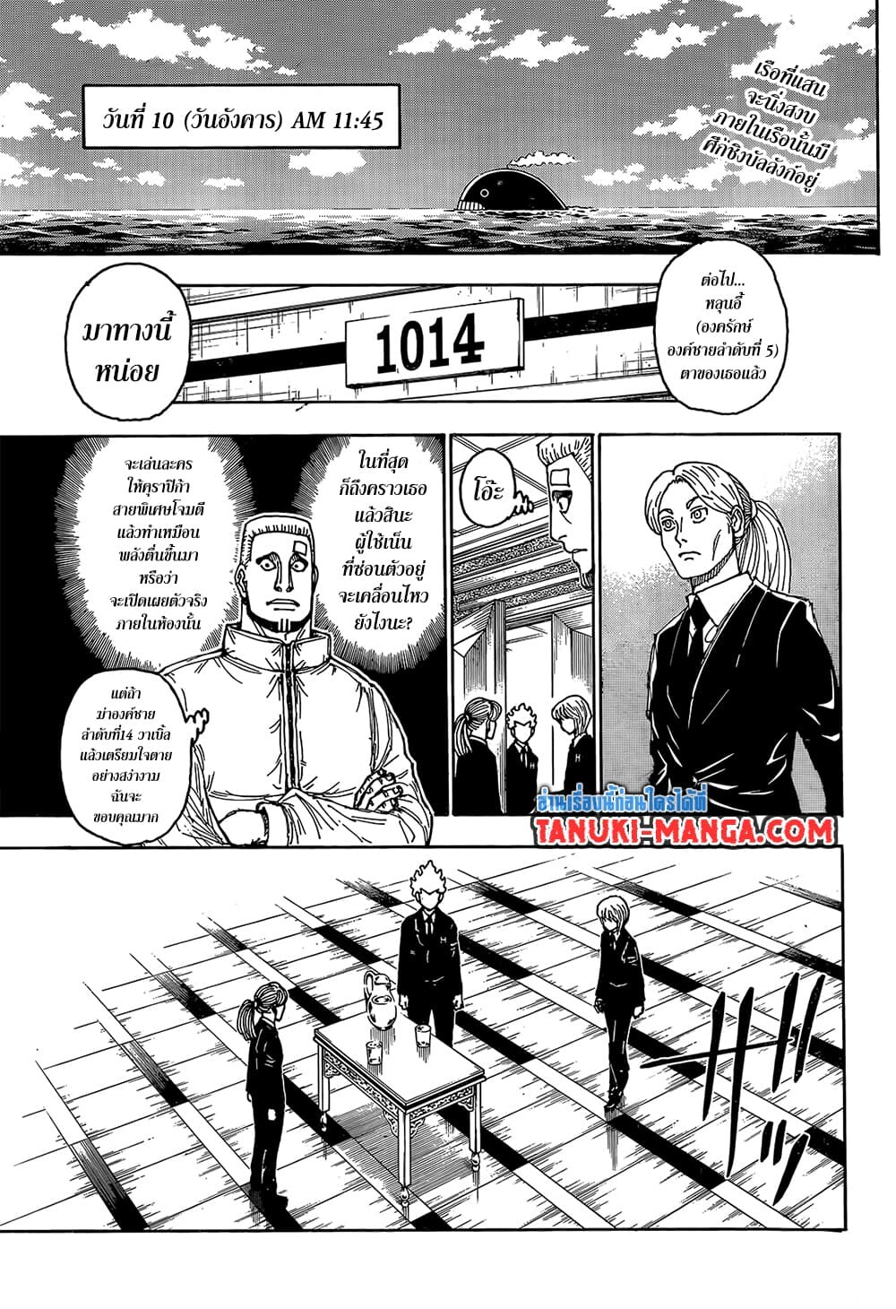 อ่านมังงะ Hunter x Hunter ตอนที่ 401/1.jpg