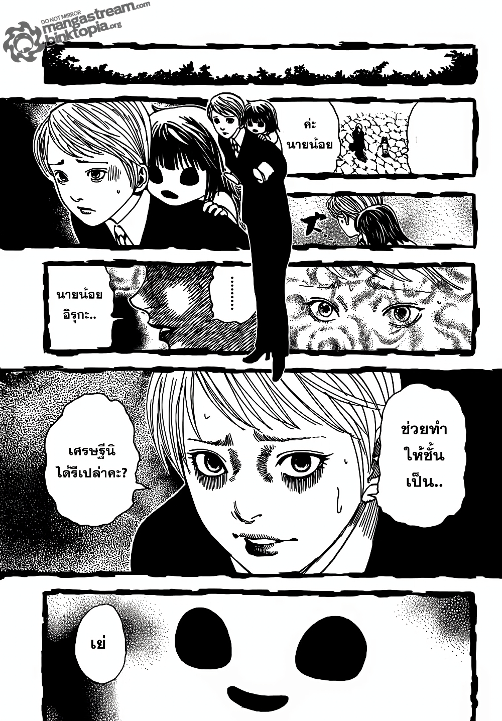 อ่านมังงะ Hunter x Hunter ตอนที่ 322/10.jpg