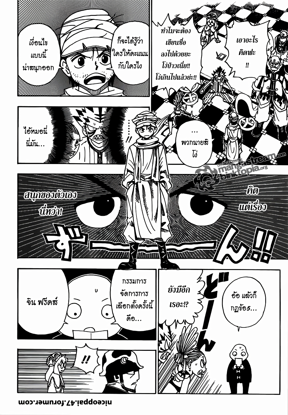 อ่านมังงะ Hunter x Hunter ตอนที่ 320/10.jpg