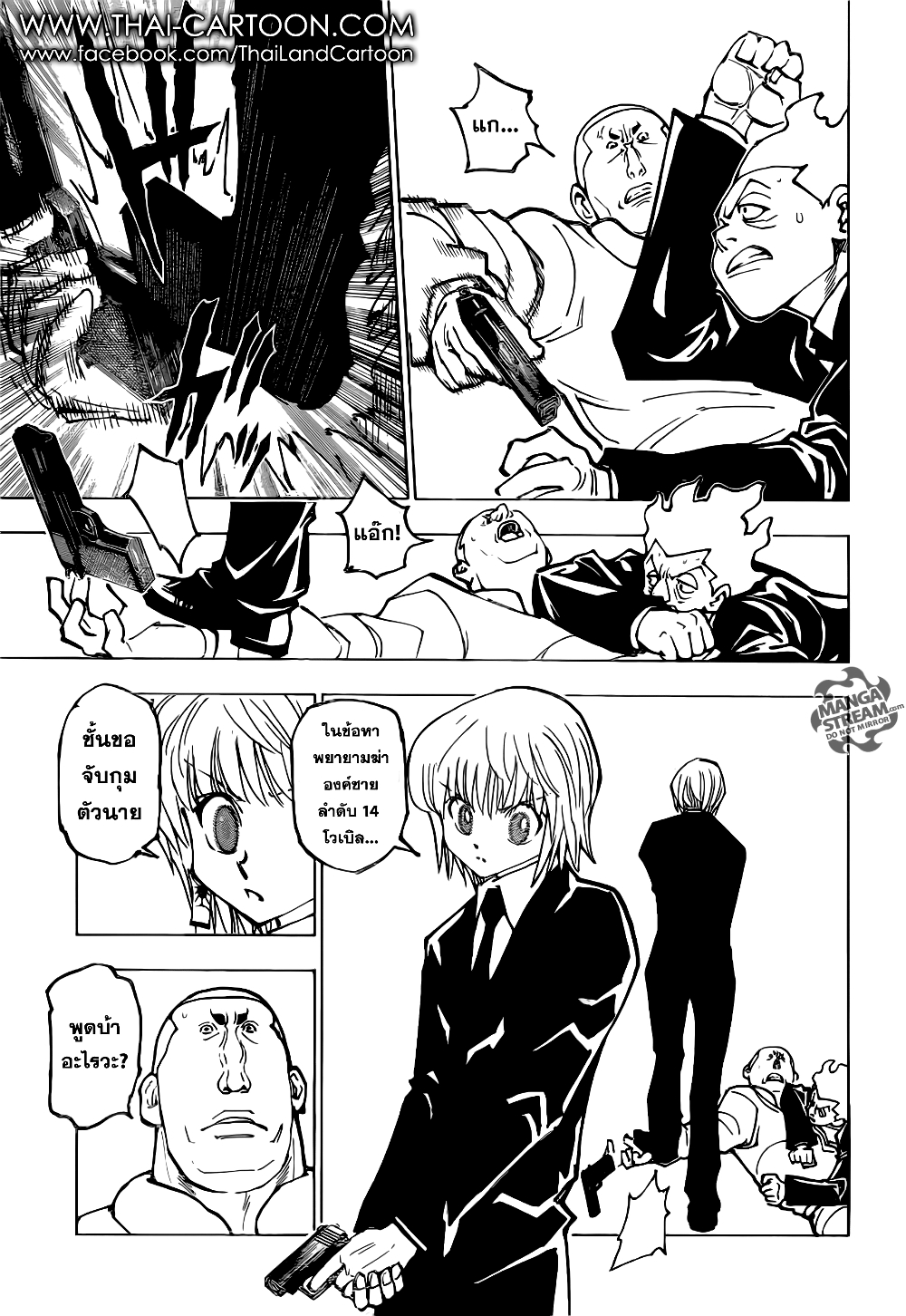 อ่านมังงะ Hunter x Hunter ตอนที่ 364/10.jpg