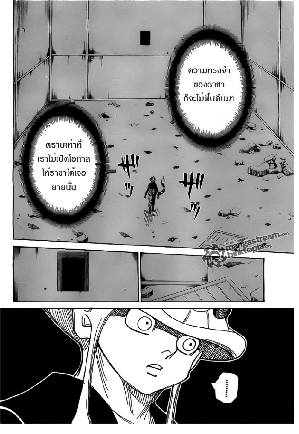 อ่านมังงะ Hunter x Hunter ตอนที่ 308/1.jpg