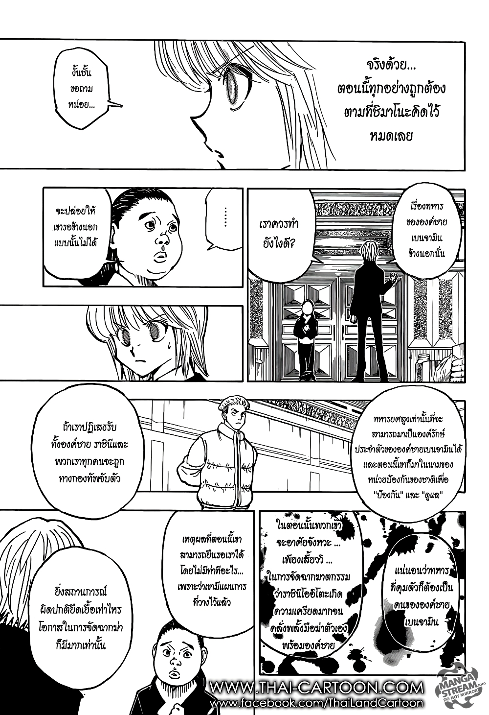 อ่านมังงะ Hunter x Hunter ตอนที่ 365/10.jpg