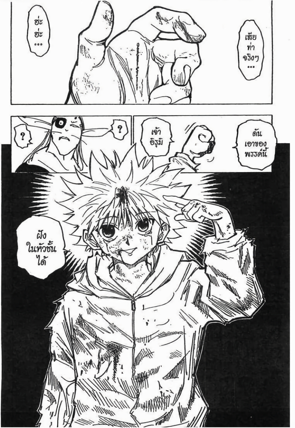 อ่านมังงะ Hunter x Hunter ตอนที่ 219/10.jpg