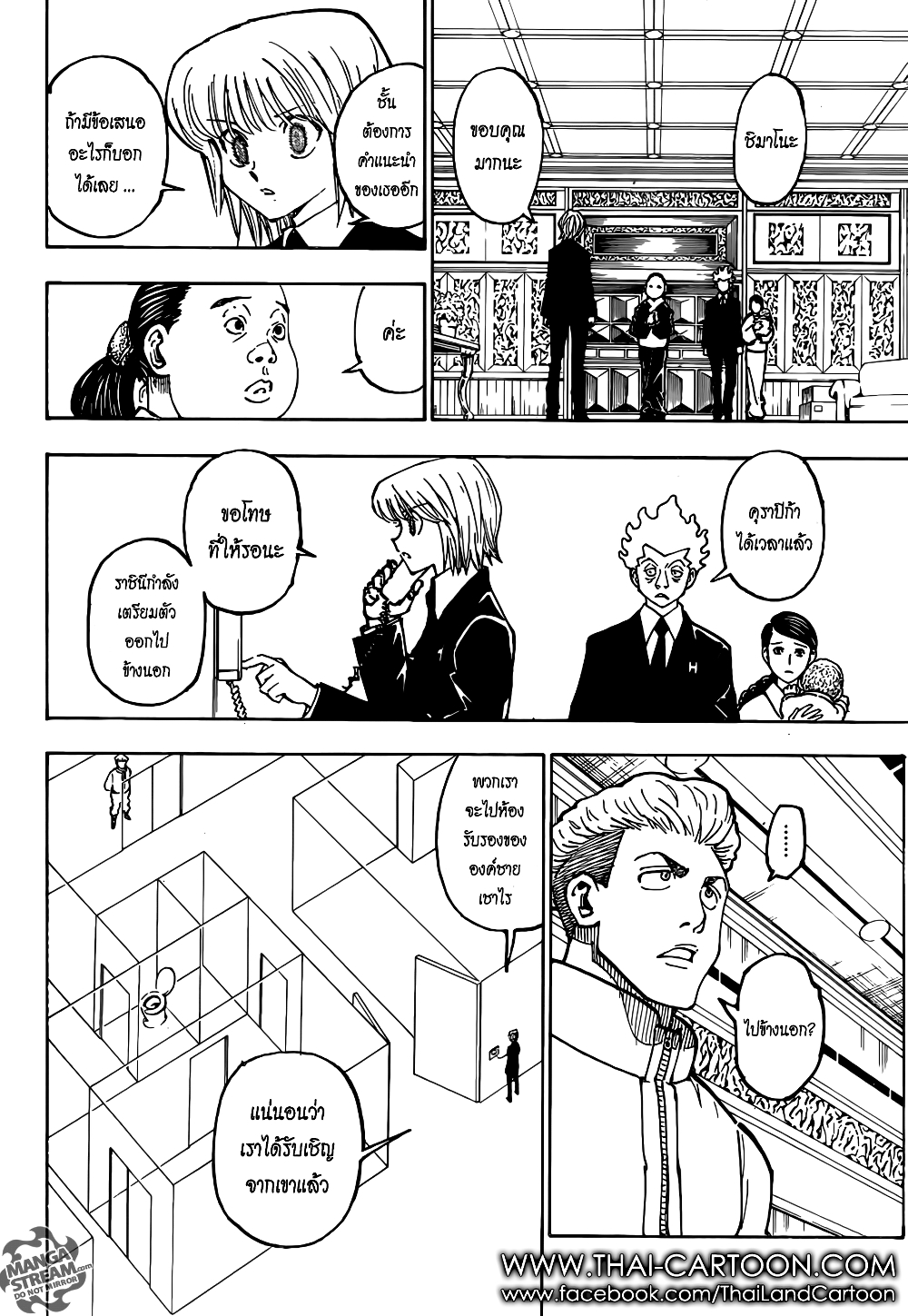 อ่านมังงะ Hunter x Hunter ตอนที่ 365/11.jpg