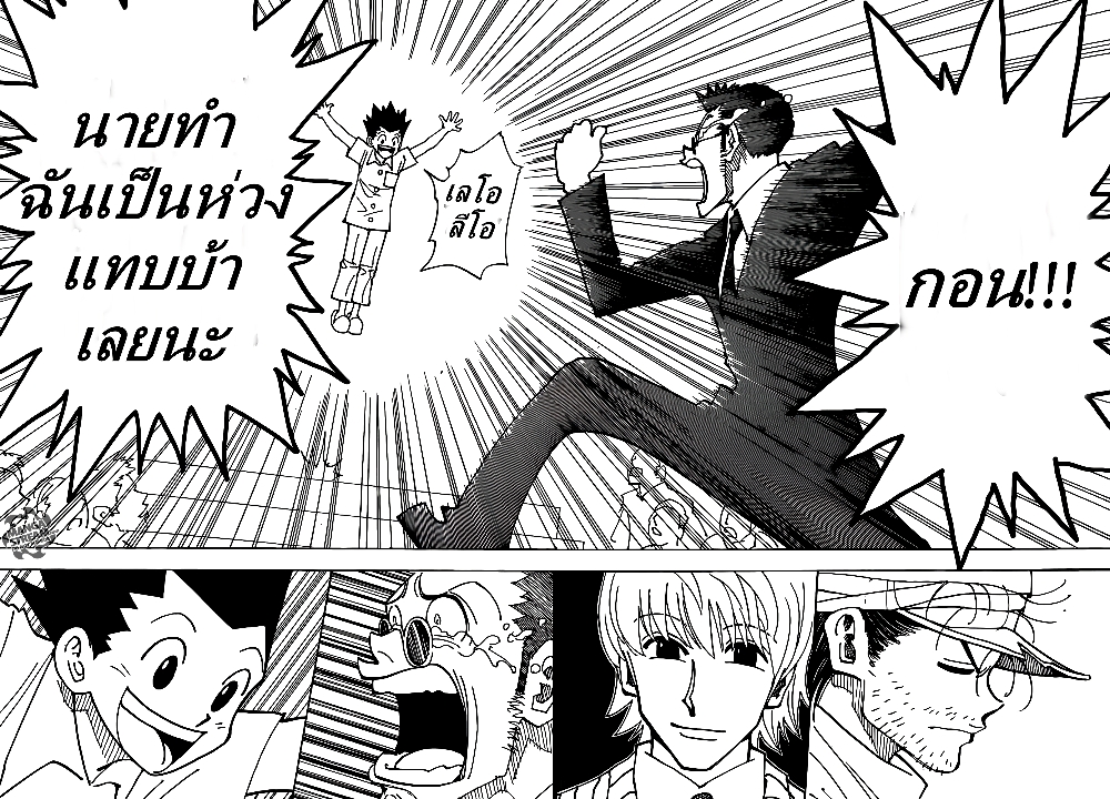 อ่านมังงะ Hunter x Hunter ตอนที่ 334/11.jpg