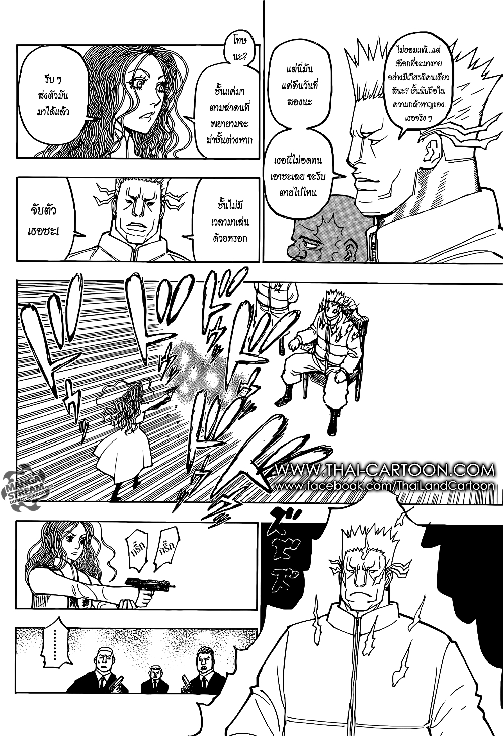 อ่านมังงะ Hunter x Hunter ตอนที่ 373/11.jpg