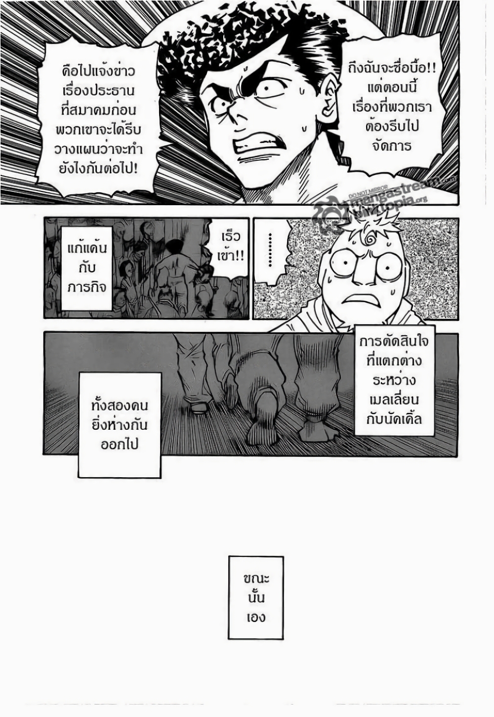 อ่านมังงะ Hunter x Hunter ตอนที่ 308/11.jpg