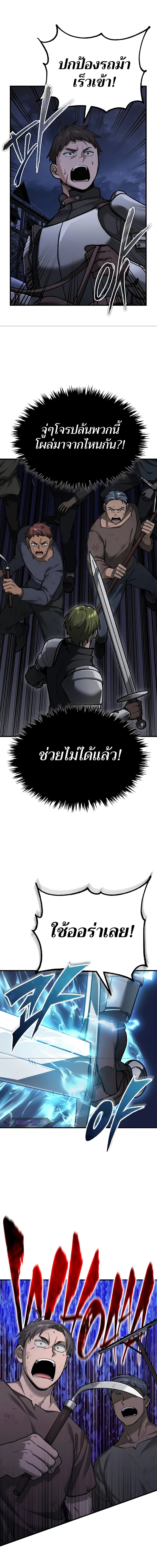 อ่านมังงะ The Heavenly Demon Can’t Live a Normal Life ตอนที่ 121/11.jpg