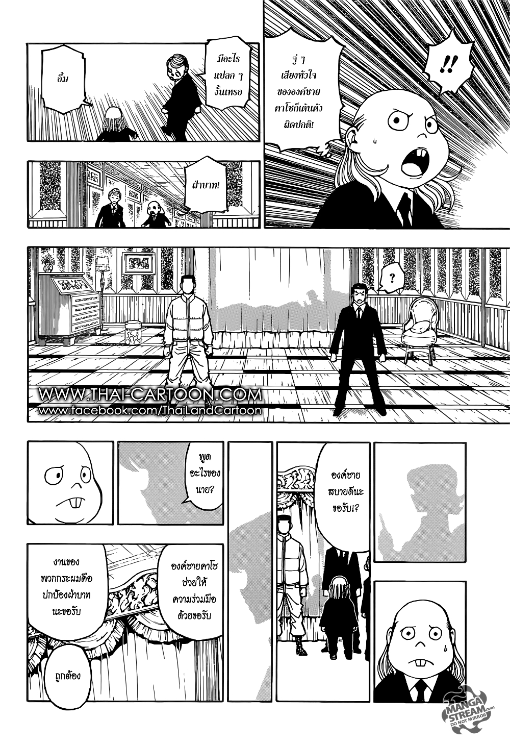 อ่านมังงะ Hunter x Hunter ตอนที่ 374/11.jpg