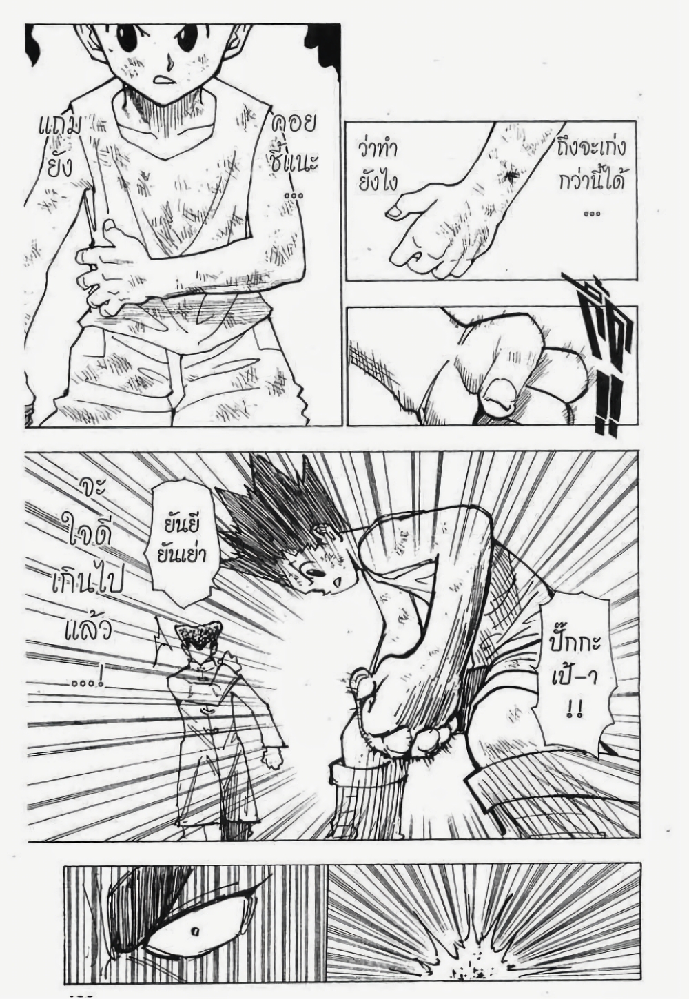 อ่านมังงะ Hunter x Hunter ตอนที่ 207/11.jpg