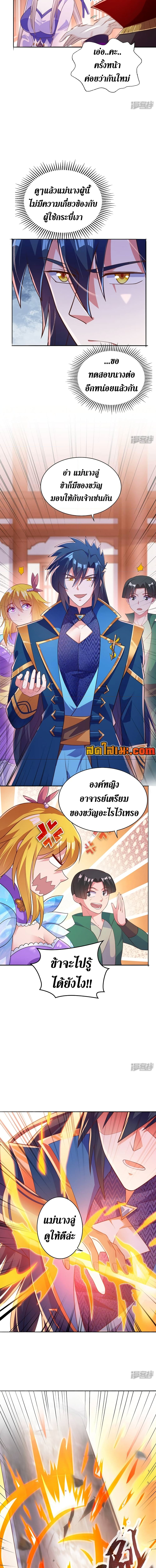 อ่านมังงะ Spirit Sword Sovereign ตอนที่ 385/1.jpg