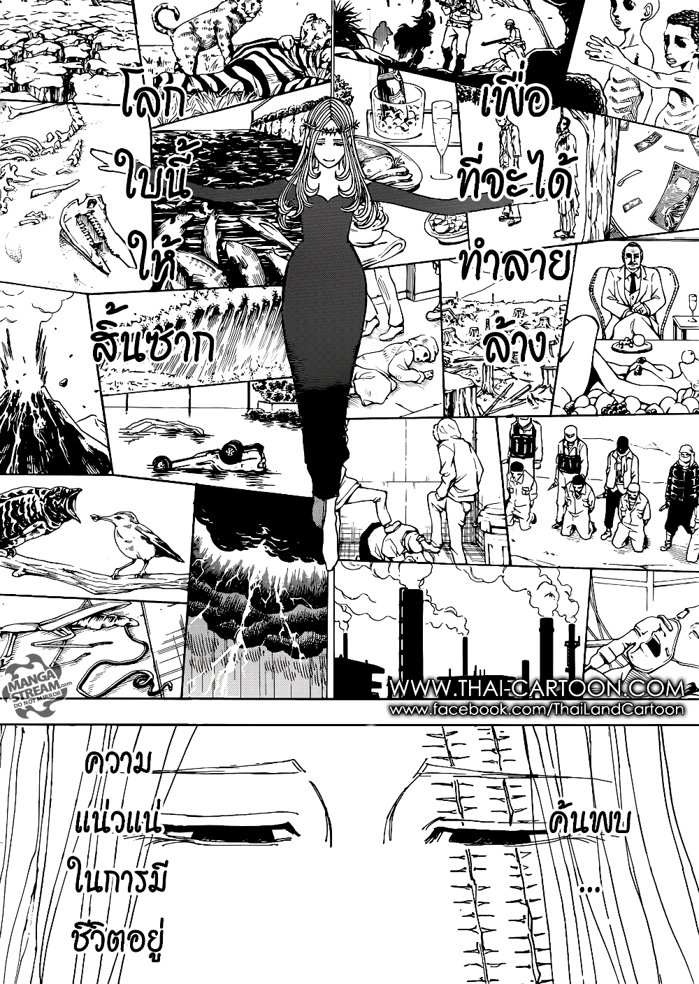 อ่านมังงะ Hunter x Hunter ตอนที่ 378/11.jpg