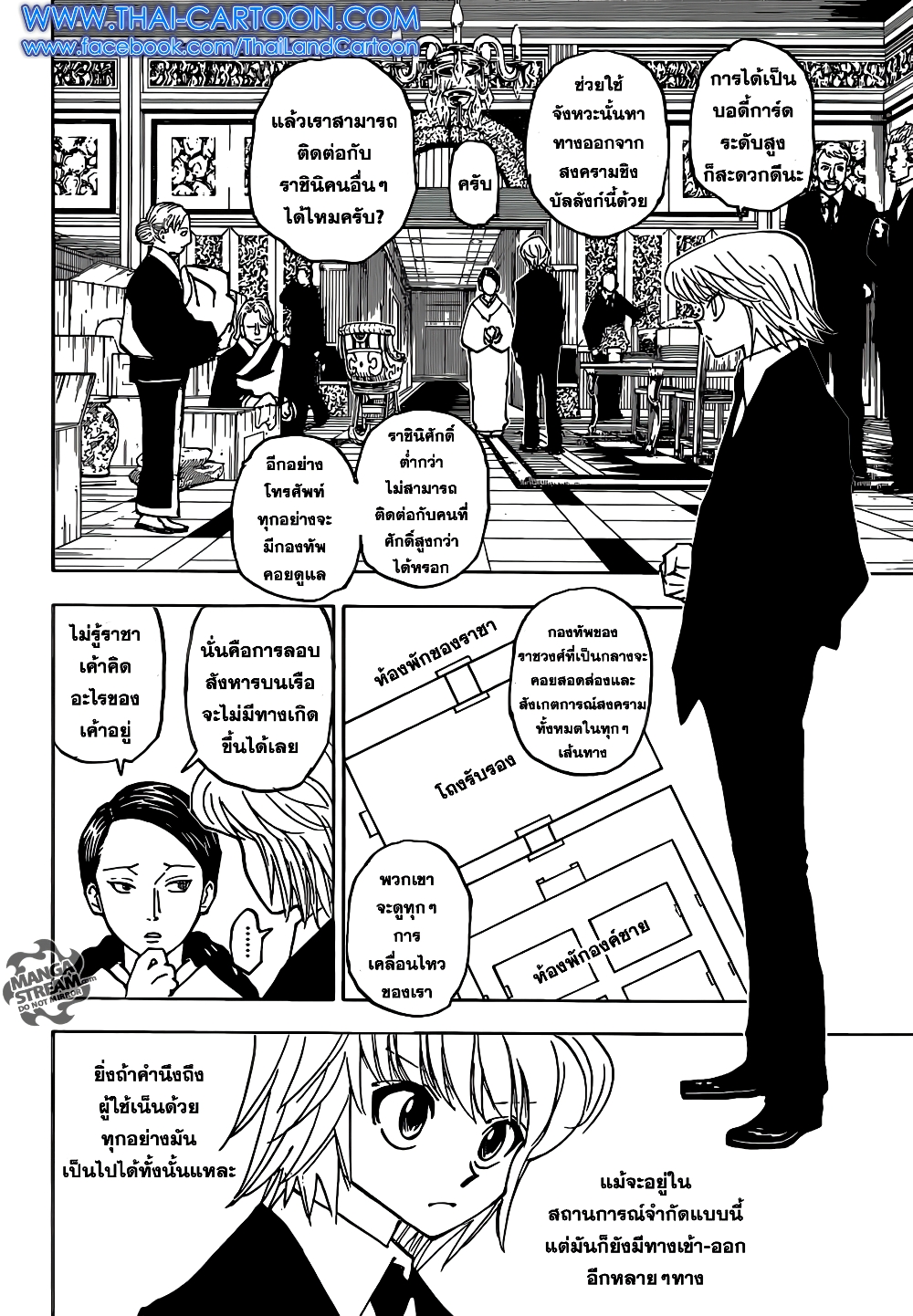 อ่านมังงะ Hunter x Hunter ตอนที่ 358/11.jpg