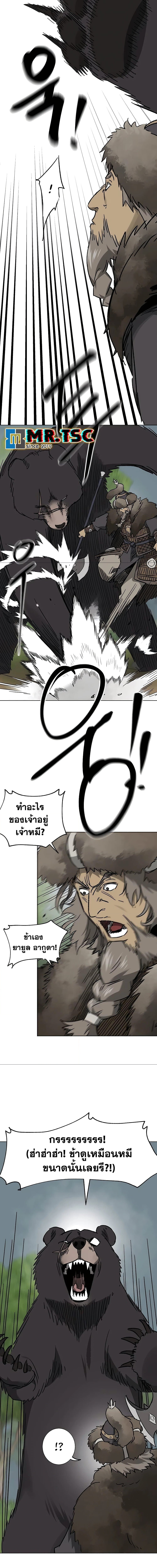 อ่านมังงะ Infinite Level Up In Murim ตอนที่ 208/11.jpg