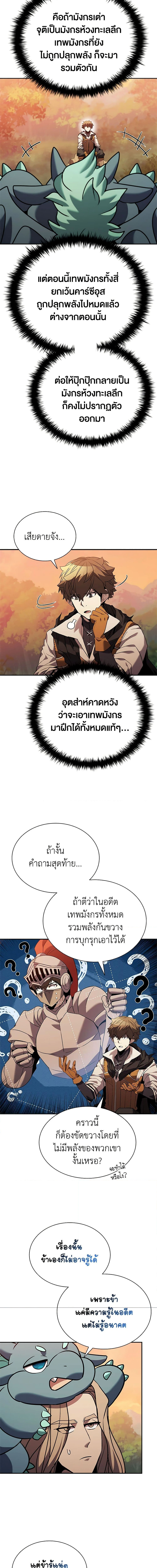 อ่านมังงะ Taming Master ตอนที่ 141/11.jpg