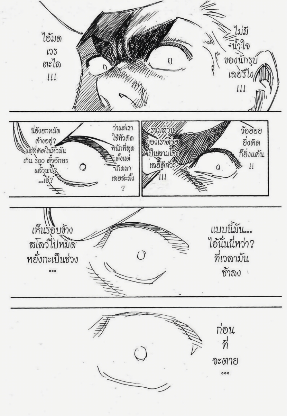 อ่านมังงะ Hunter x Hunter ตอนที่ 280/11.jpg