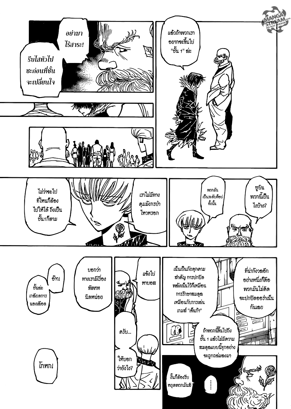 อ่านมังงะ Hunter x Hunter ตอนที่ 377/11.jpg