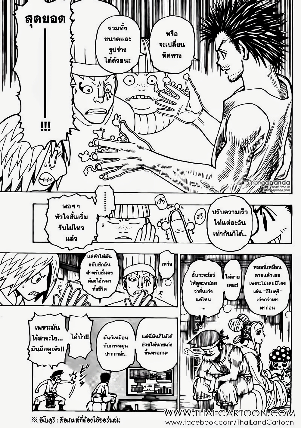 อ่านมังงะ Hunter x Hunter ตอนที่ 346/11.jpg