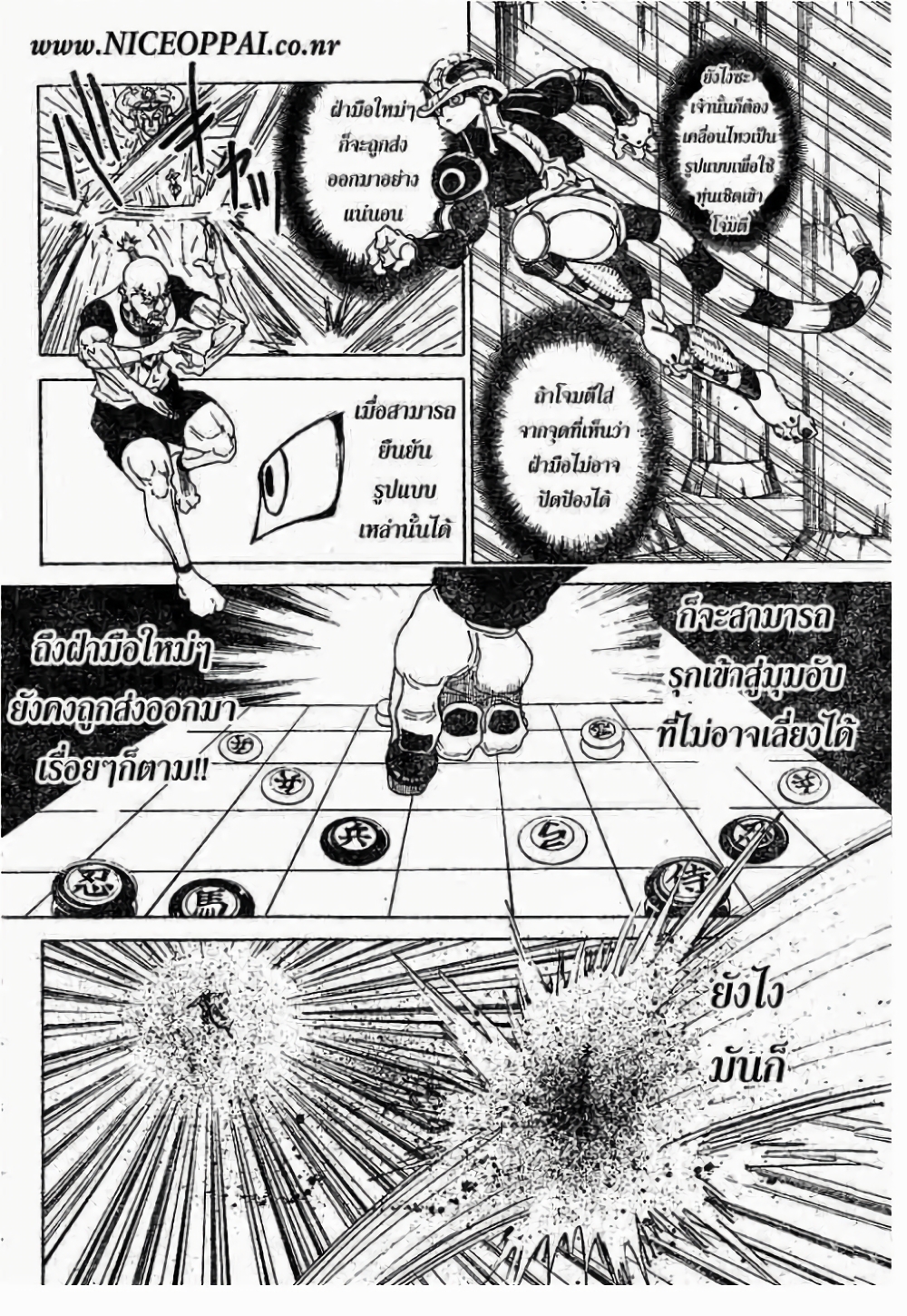 อ่านมังงะ Hunter x Hunter ตอนที่ 292/11.jpg