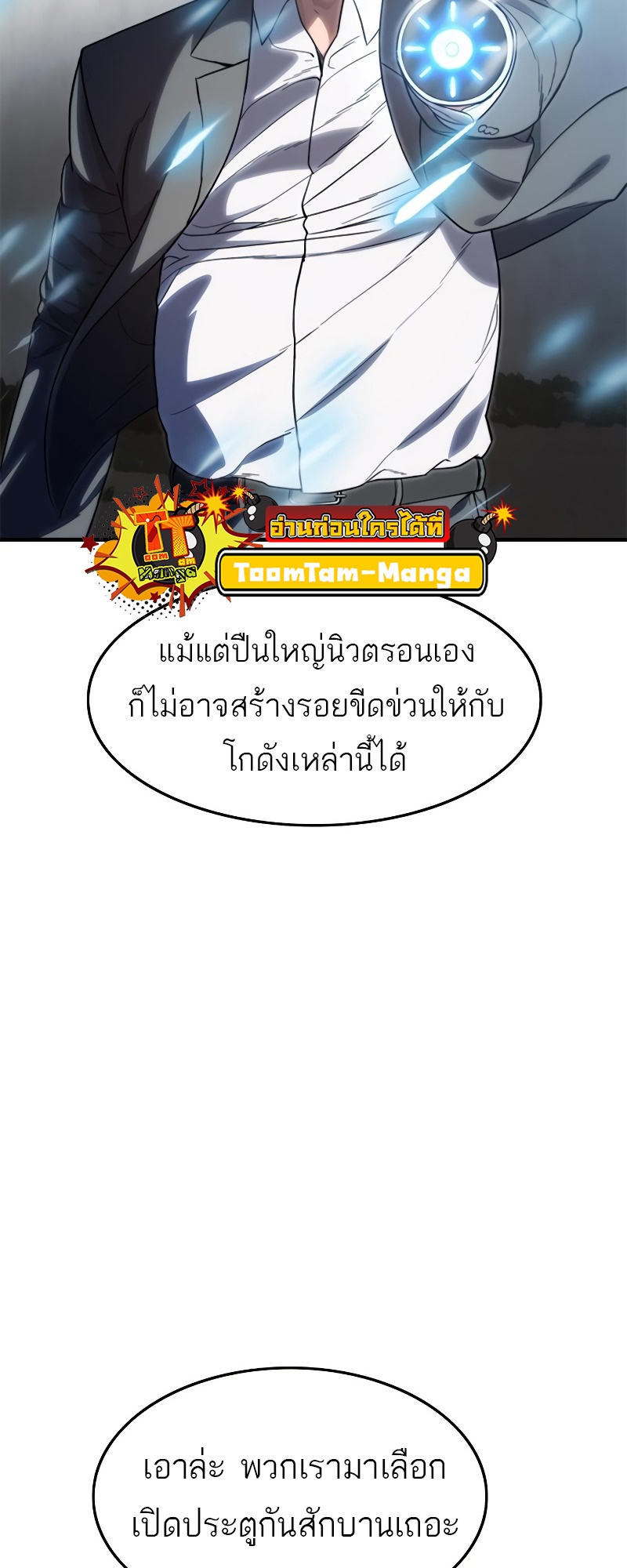 อ่านมังงะ Do you like it Die! ตอนที่ 36/11.jpg