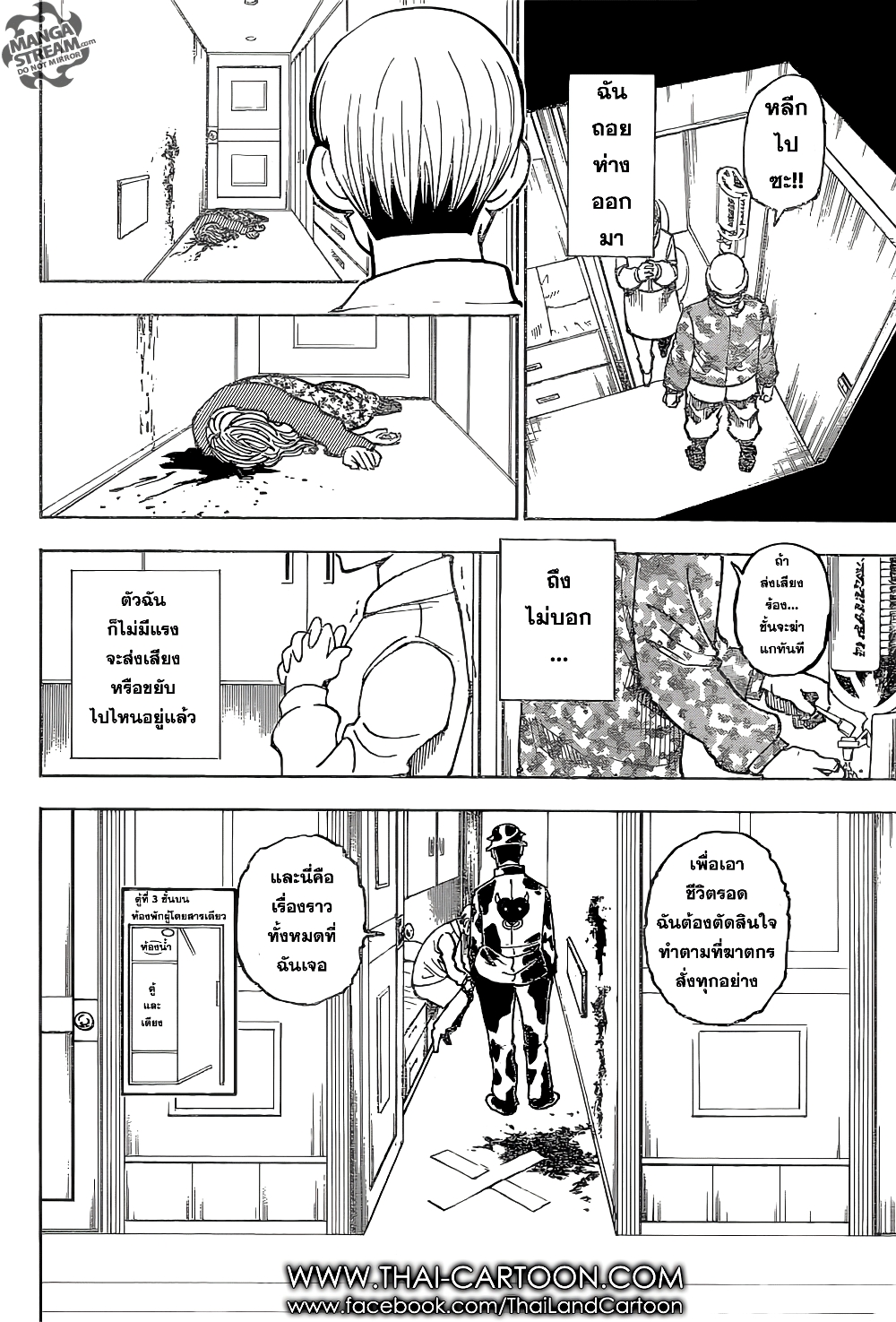 อ่านมังงะ Hunter x Hunter ตอนที่ 379/1.jpg