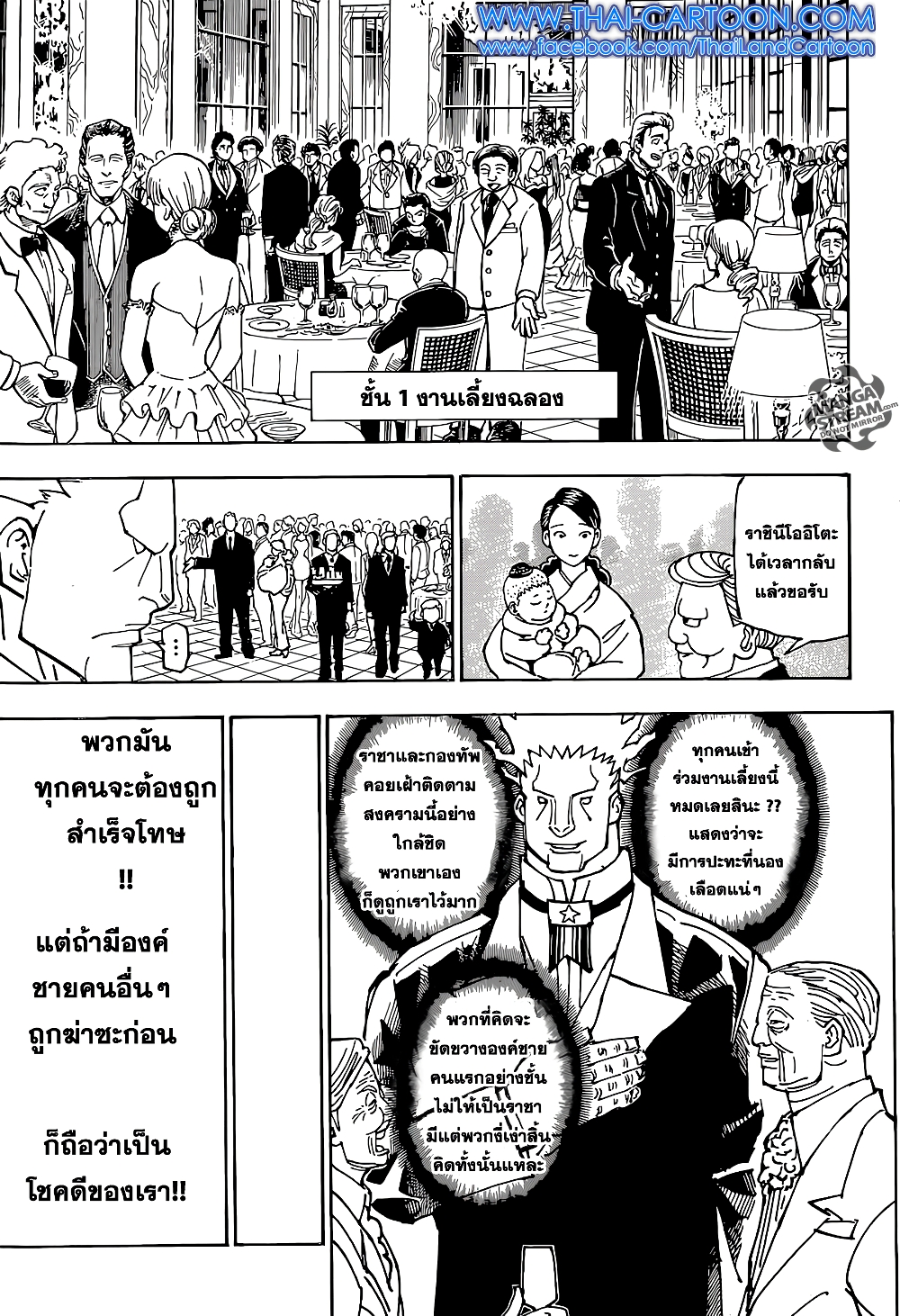 อ่านมังงะ Hunter x Hunter ตอนที่ 359/11.jpg