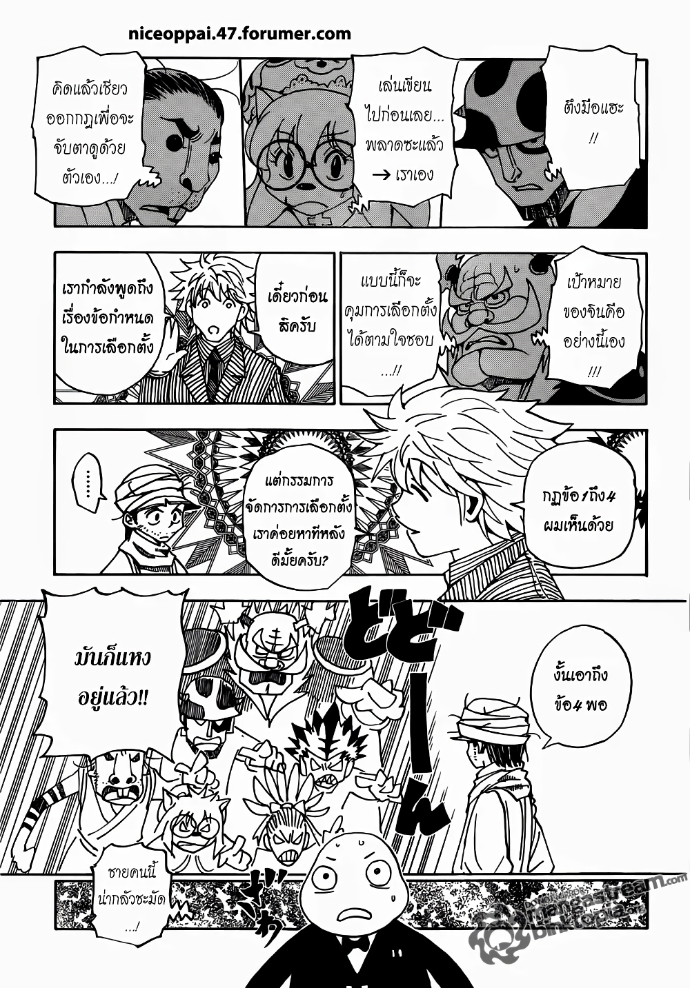 อ่านมังงะ Hunter x Hunter ตอนที่ 320/11.jpg