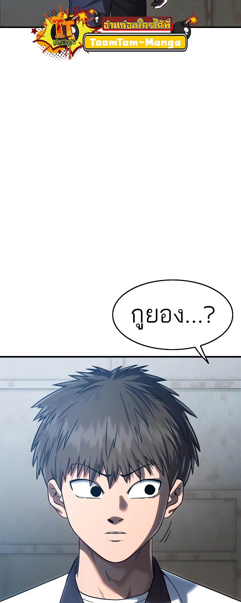 อ่านมังงะ Do you like it Die! ตอนที่ 36/120.jpg