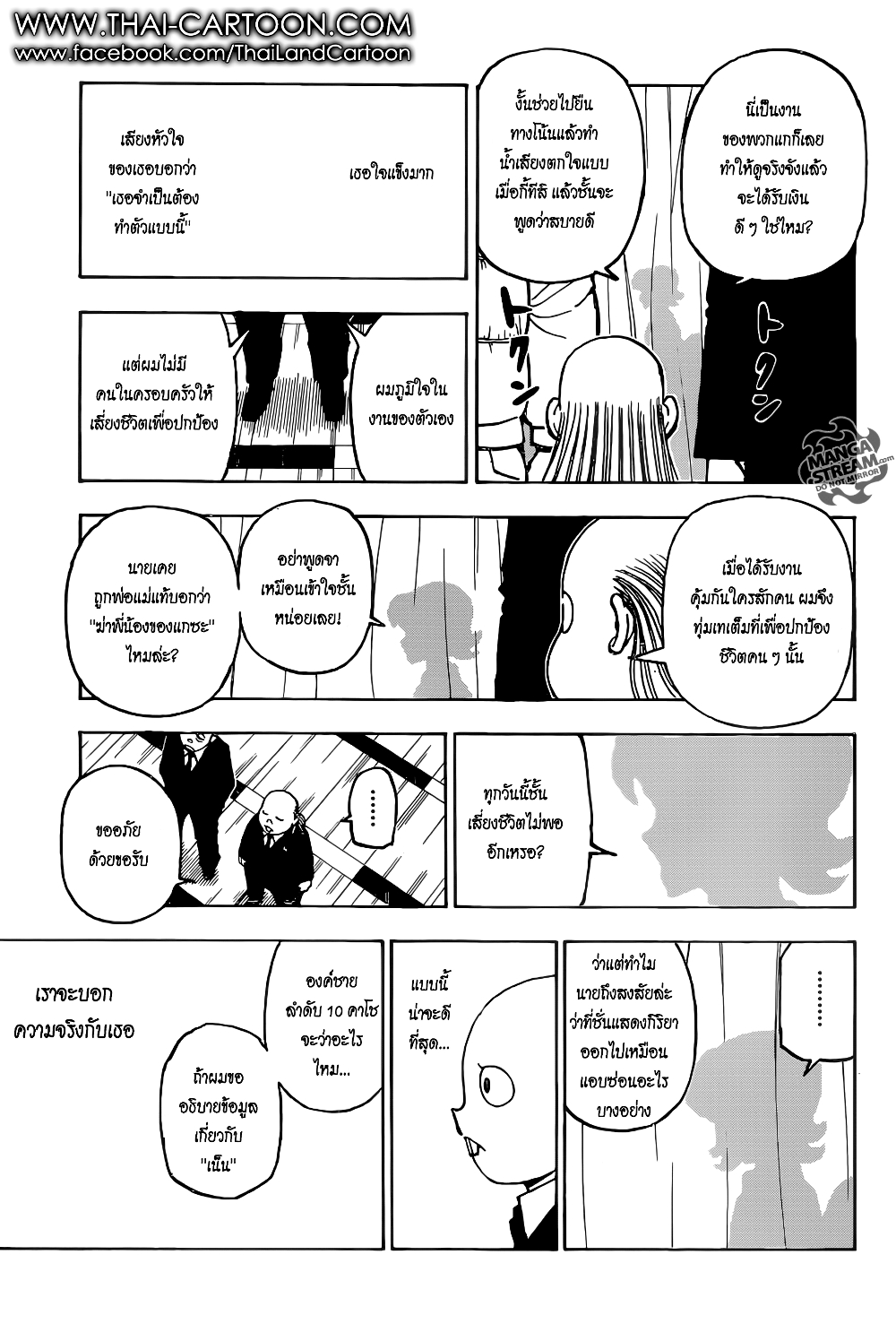 อ่านมังงะ Hunter x Hunter ตอนที่ 374/12.jpg