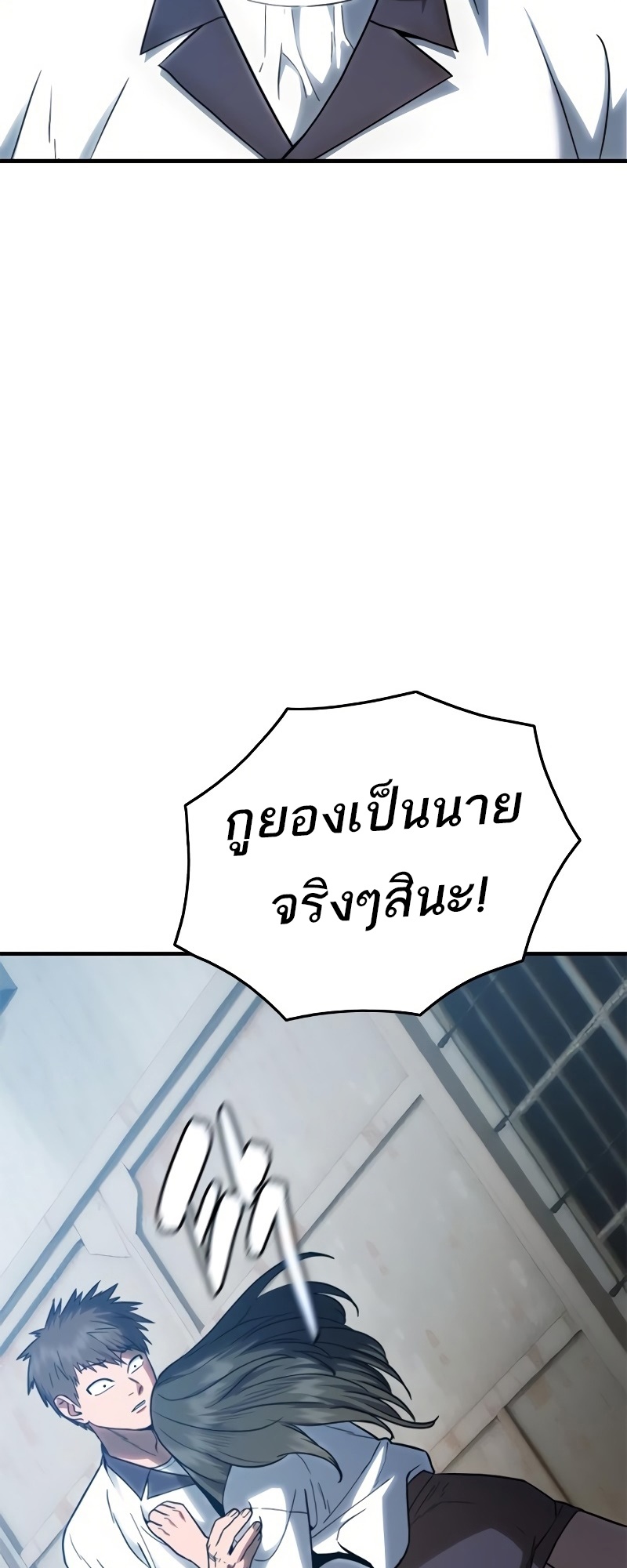 อ่านมังงะ Do you like it Die! ตอนที่ 36/121.jpg