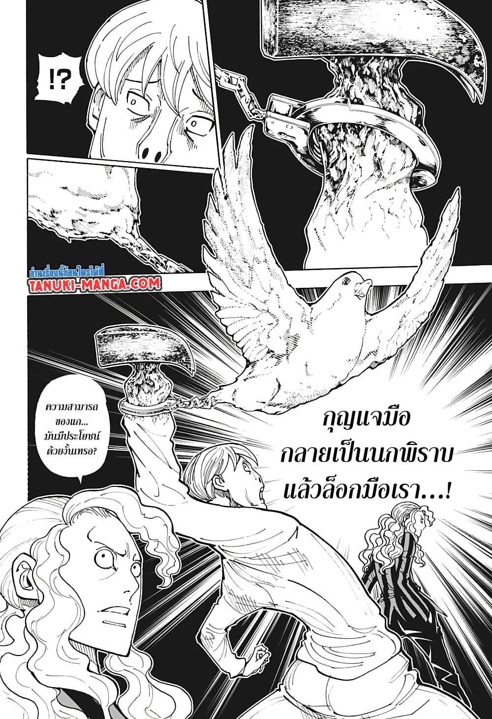 อ่านมังงะ Hunter x Hunter ตอนที่ 391/12.jpg