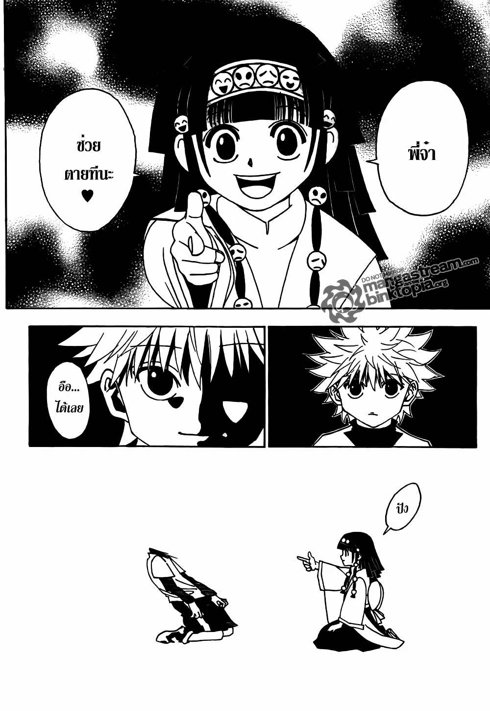 อ่านมังงะ Hunter x Hunter ตอนที่ 323/12.jpg