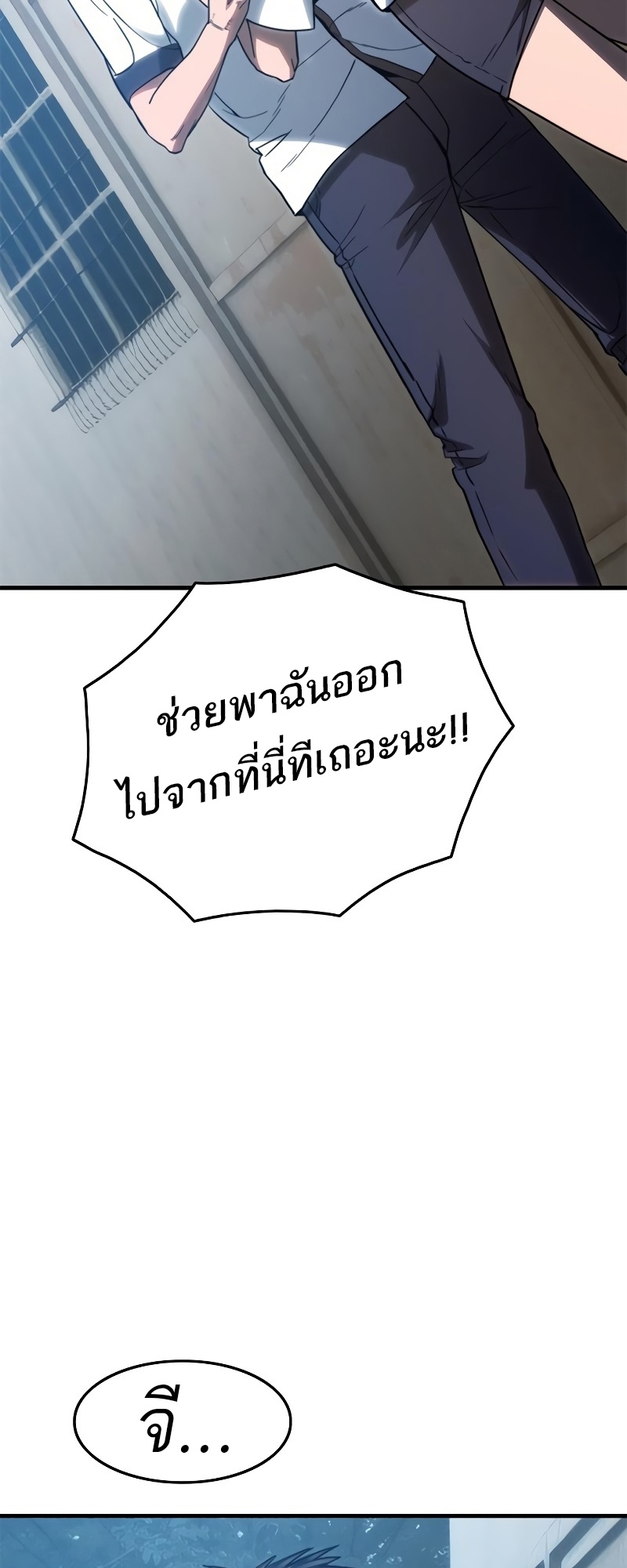 อ่านมังงะ Do you like it Die! ตอนที่ 36/122.jpg