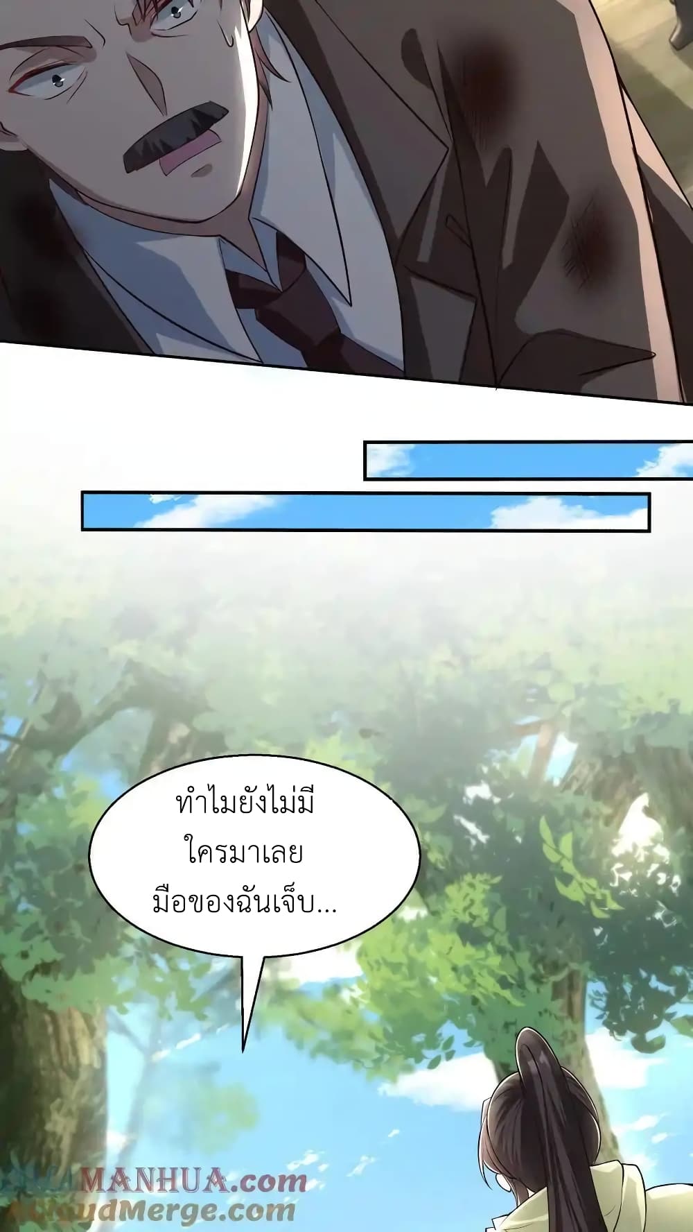 อ่านมังงะ I Accidentally Became Invincible While Studying With My Sister ตอนที่ 94/12.jpg