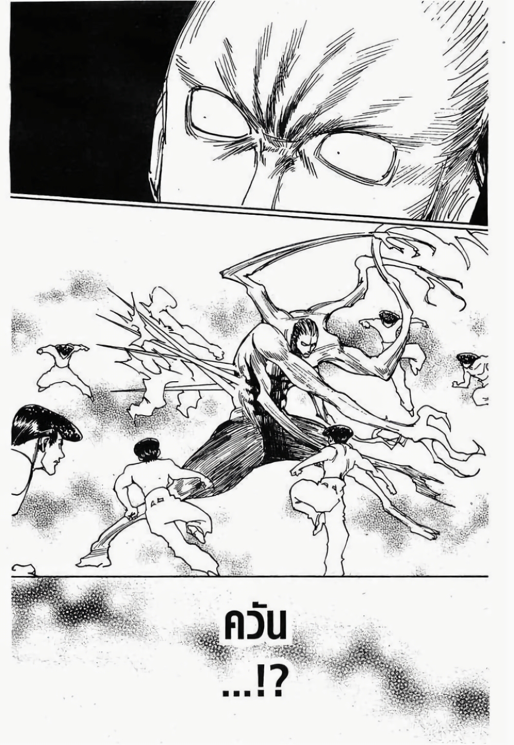 อ่านมังงะ Hunter x Hunter ตอนที่ 285/12.jpg