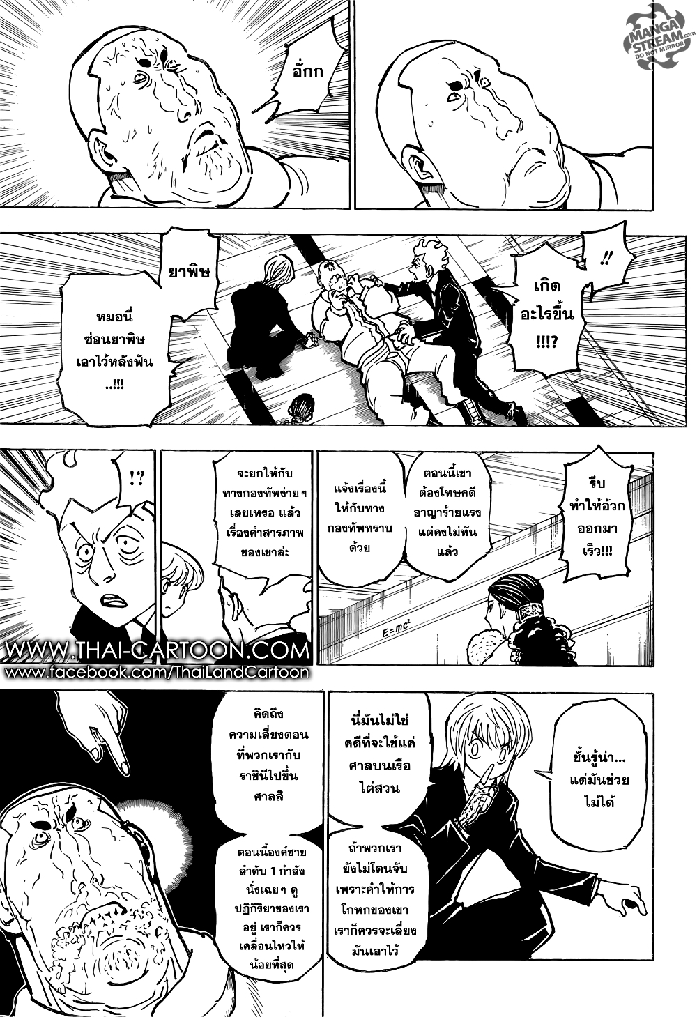 อ่านมังงะ Hunter x Hunter ตอนที่ 364/12.jpg