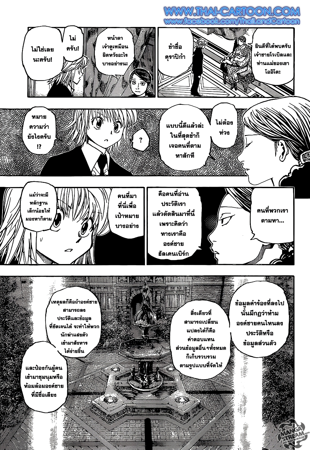 อ่านมังงะ Hunter x Hunter ตอนที่ 350/12.jpg