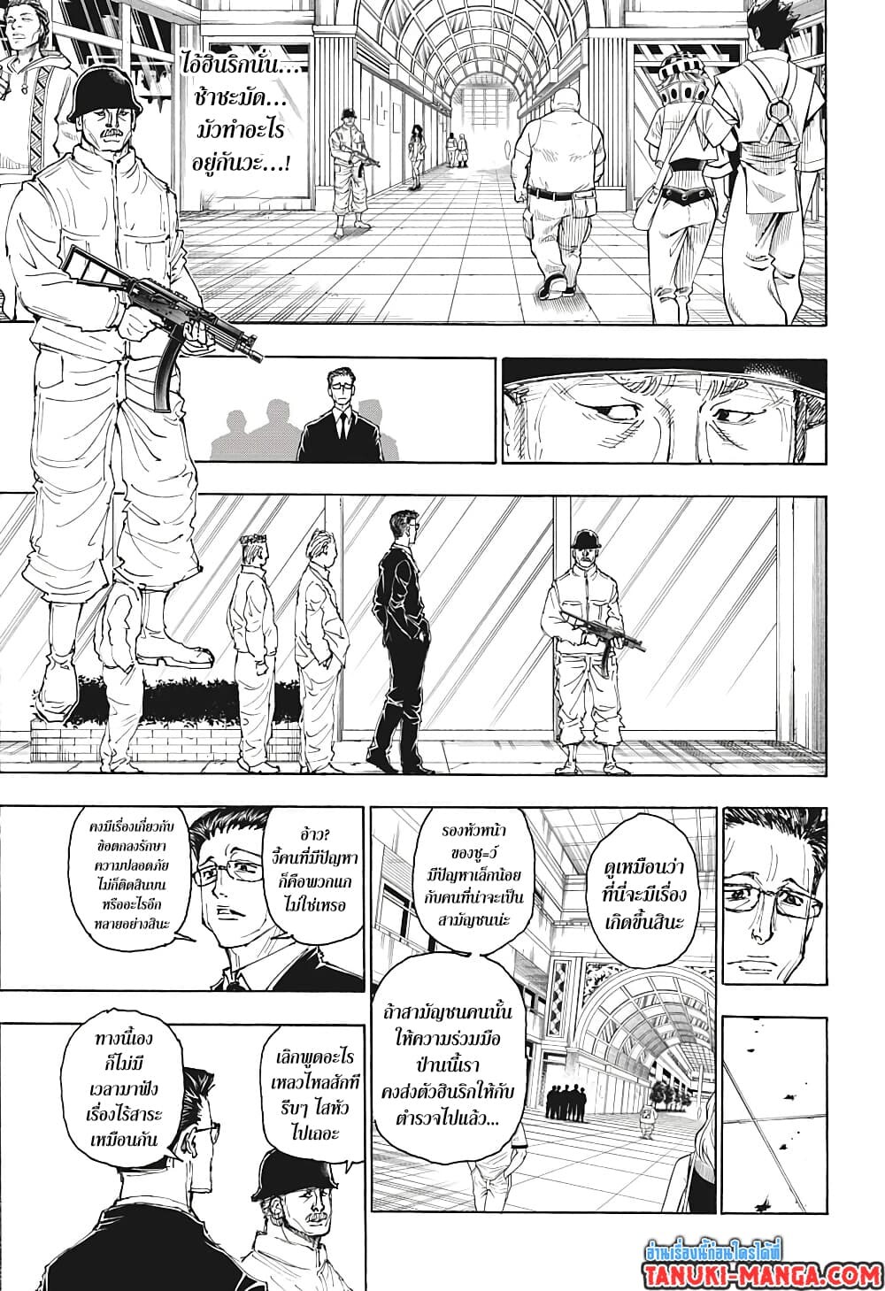 อ่านมังงะ Hunter x Hunter ตอนที่ 393/12.jpg