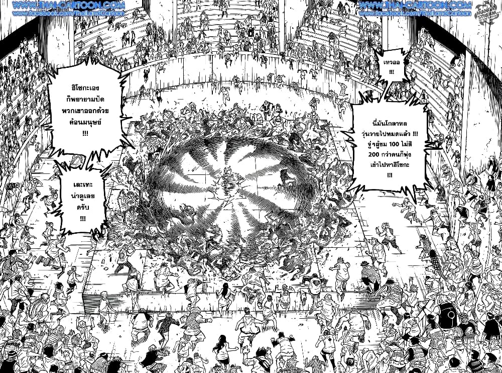 อ่านมังงะ Hunter x Hunter ตอนที่ 355/12.jpg