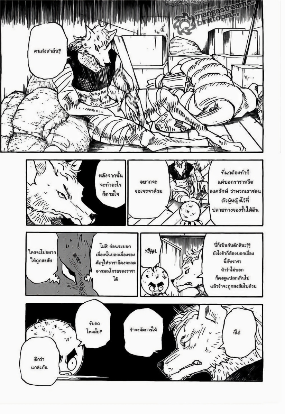 อ่านมังงะ Hunter x Hunter ตอนที่ 309/12.jpg