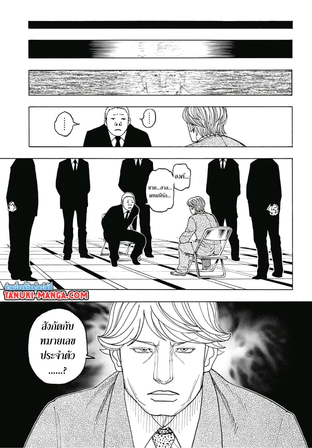 อ่านมังงะ Hunter x Hunter ตอนที่ 386/12.jpg