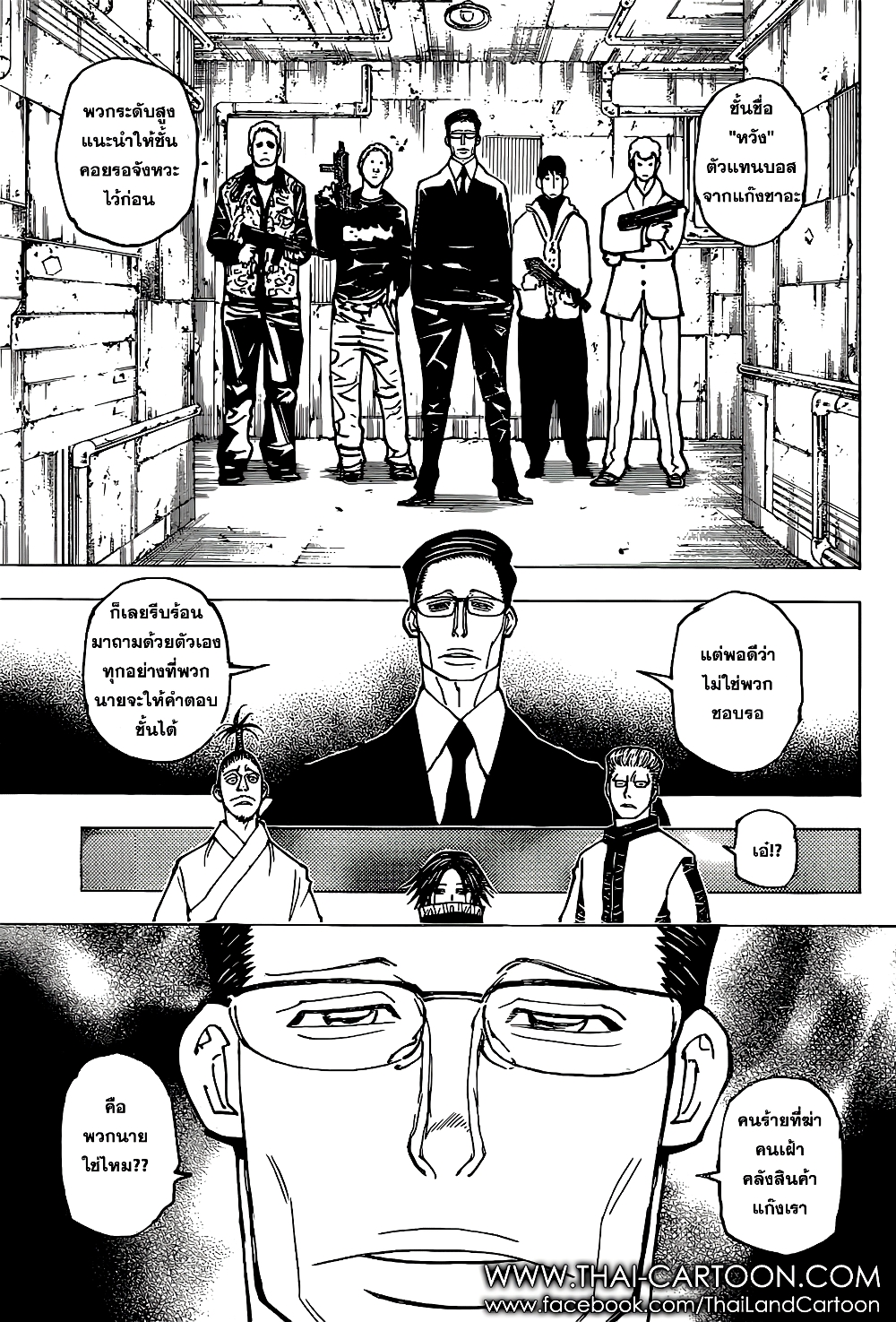 อ่านมังงะ Hunter x Hunter ตอนที่ 379/12.jpg