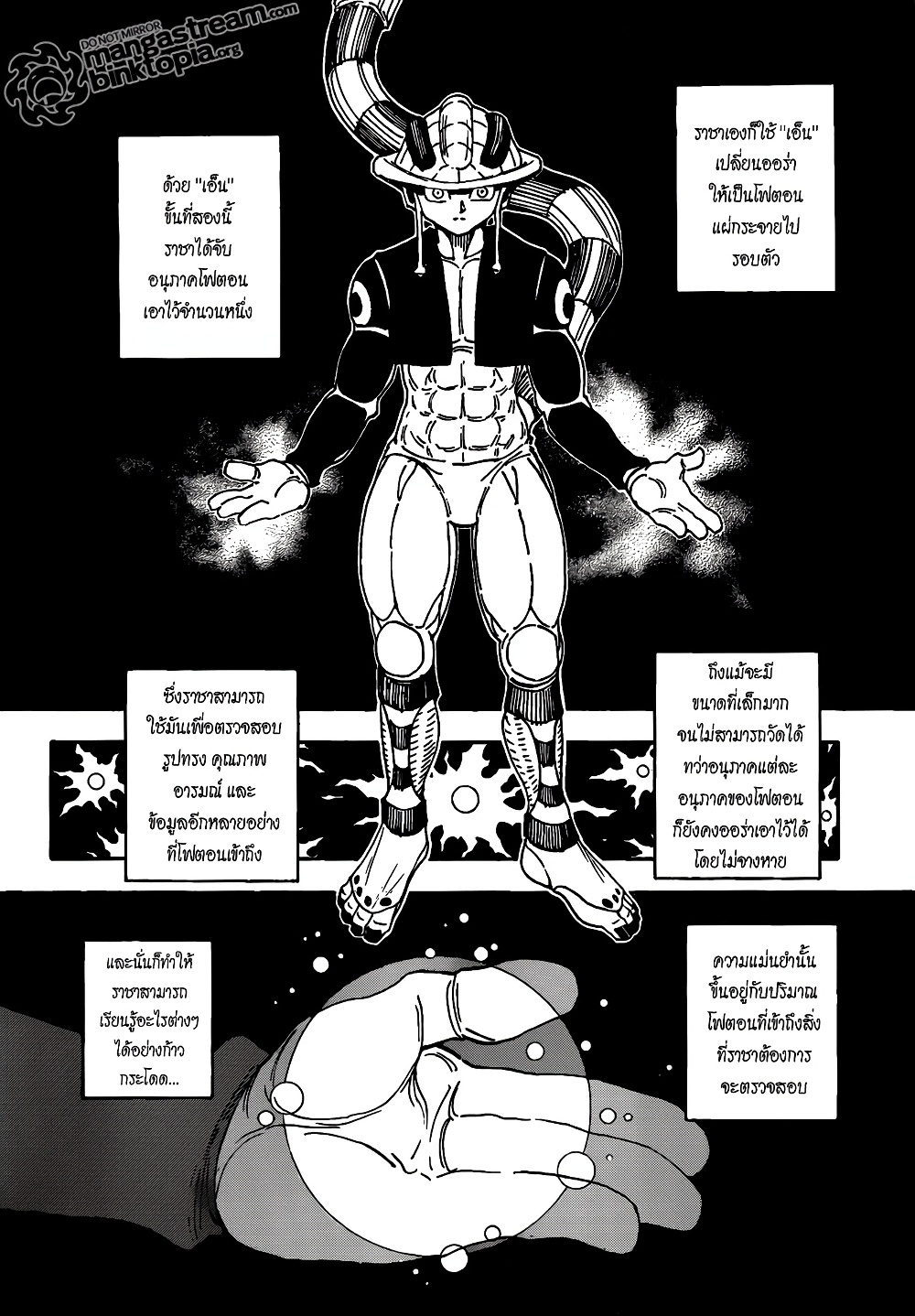 อ่านมังงะ Hunter x Hunter ตอนที่ 314/1.jpg