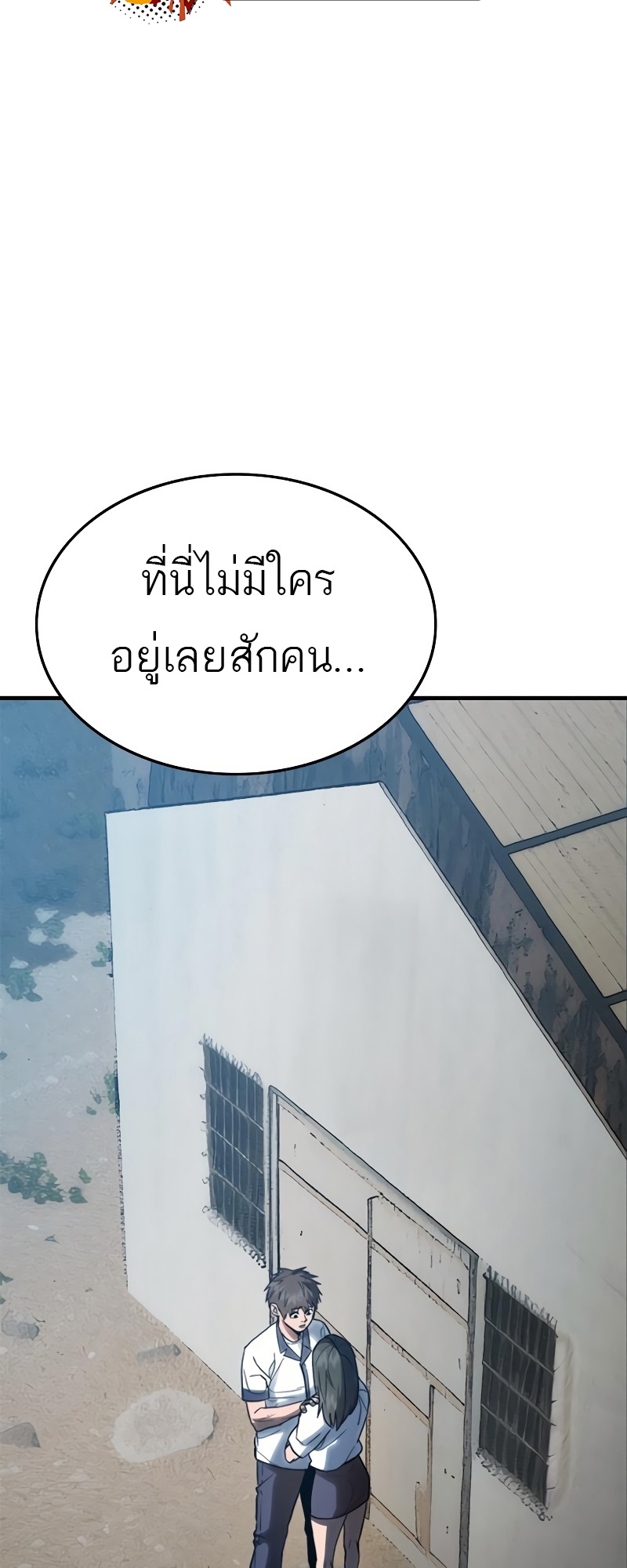 อ่านมังงะ Do you like it Die! ตอนที่ 36/125.jpg