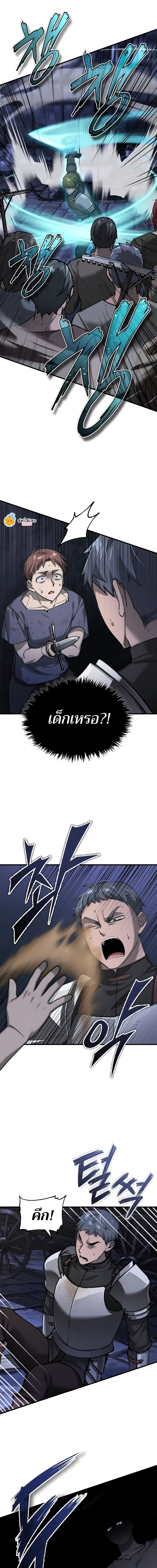 อ่านมังงะ The Heavenly Demon Can’t Live a Normal Life ตอนที่ 121/12.jpg