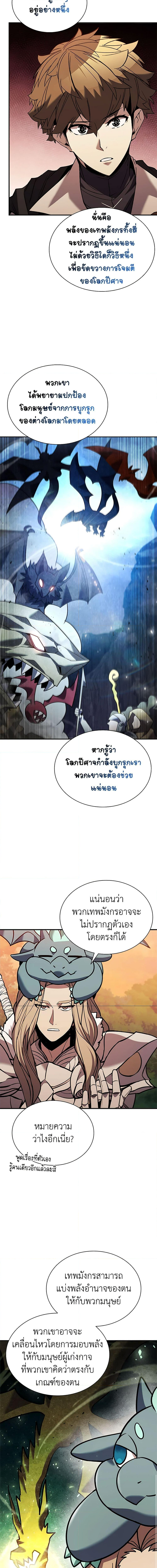 อ่านมังงะ Taming Master ตอนที่ 141/12.jpg