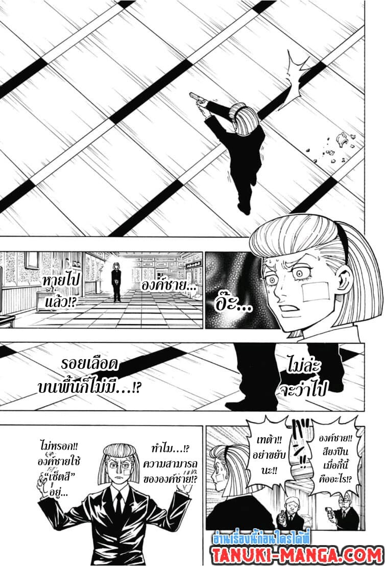 อ่านมังงะ Hunter x Hunter ตอนที่ 385/12.jpg