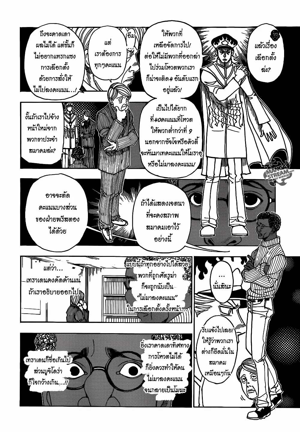 อ่านมังงะ Hunter x Hunter ตอนที่ 329/12.jpg