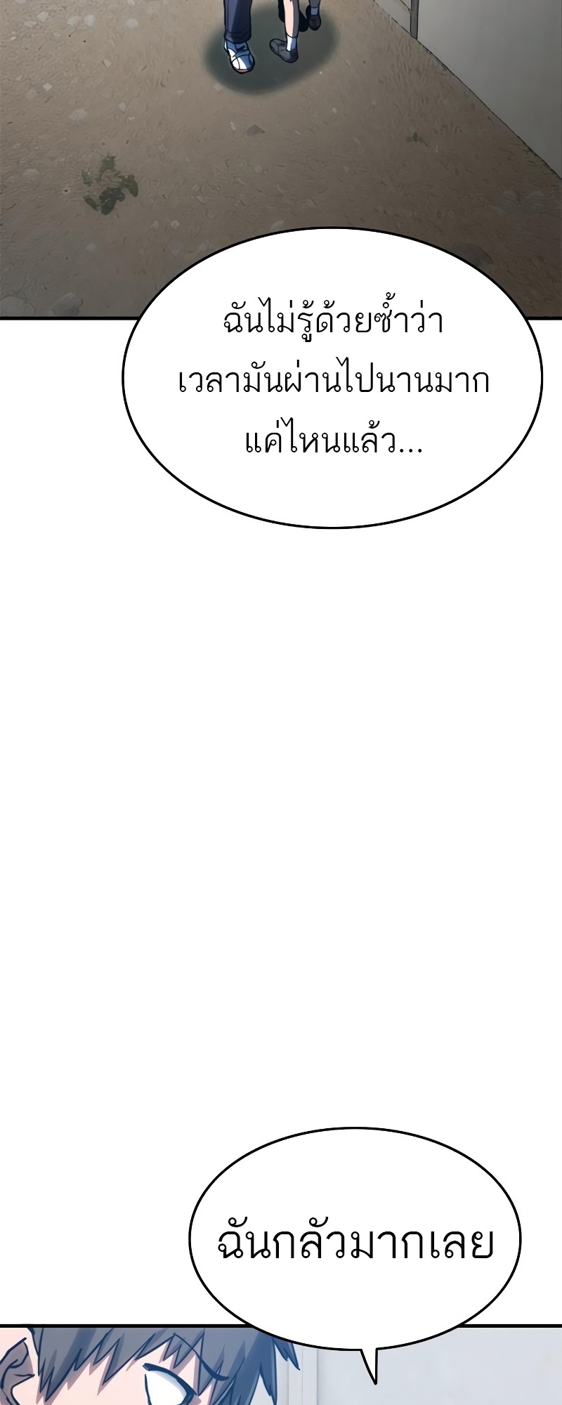 อ่านมังงะ Do you like it Die! ตอนที่ 36/126.jpg